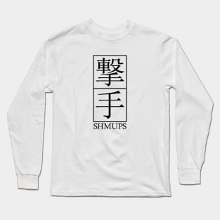 Shmups Long Sleeve T-Shirt